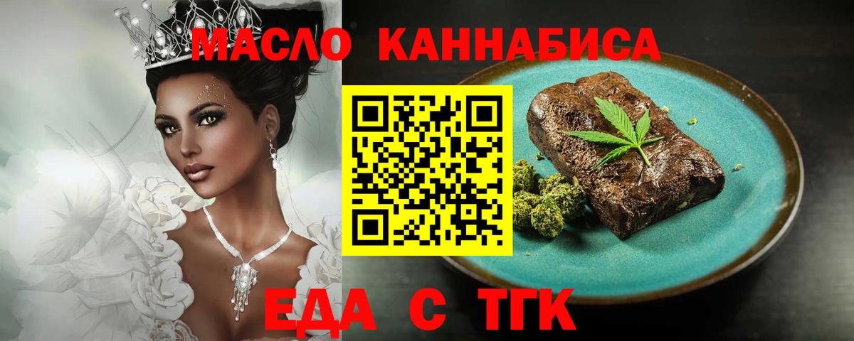 Cannafood марихуана  Вход с VPN  Ростов Великий 