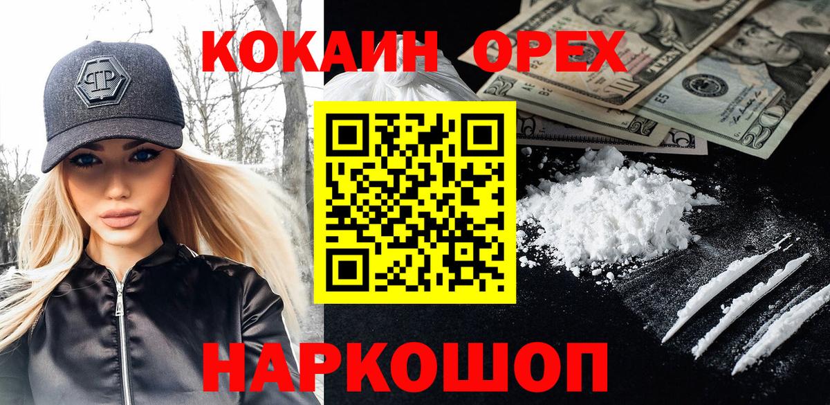 КОКАИН Колумбийский Ростов Великий