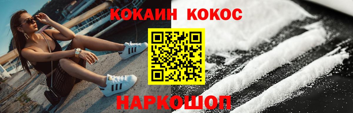 Cocaine VHQ  Вход с VPN  Ростов Великий  COCAIN Fish Scale 