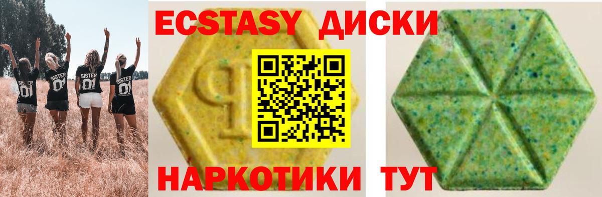 Ростов Великий  ЭКСТАЗИ XTC  Вход с VPN 