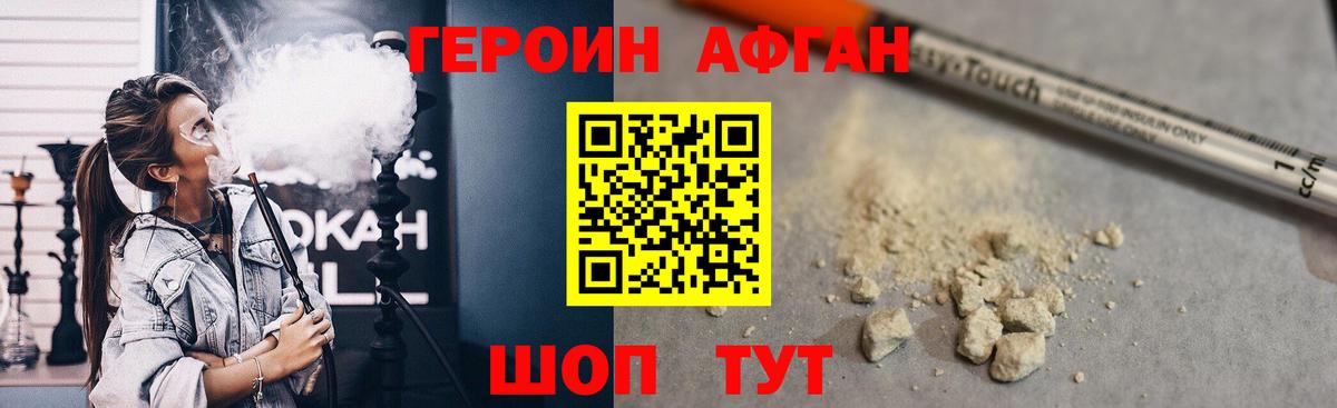 Ростов Великий  Героин афганец  Вход с VPN 