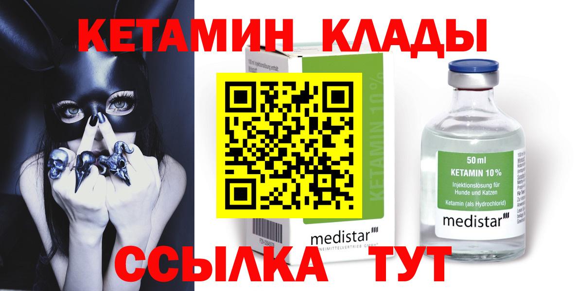 КЕТАМИН VHQ Ростов Великий