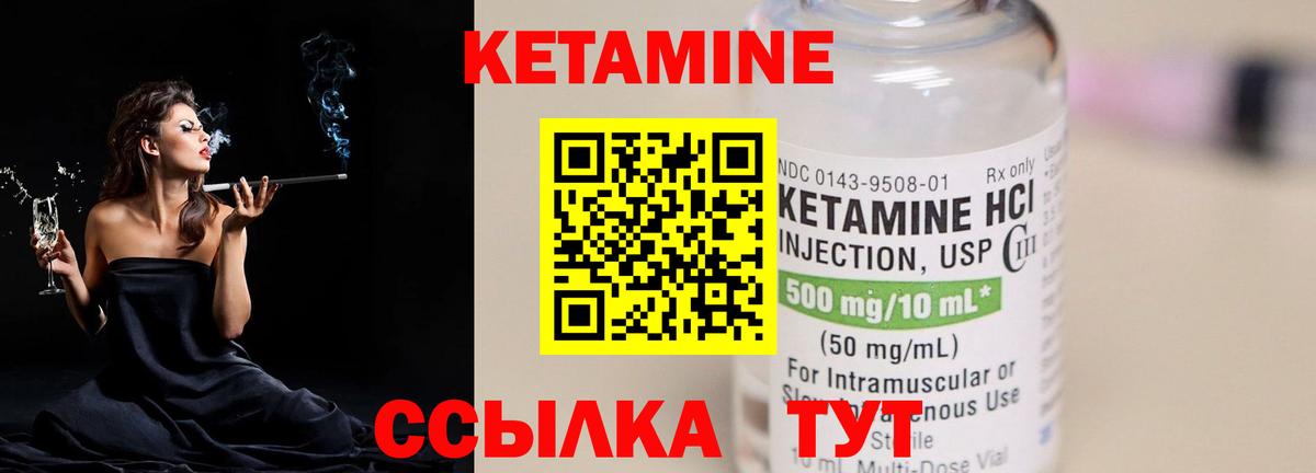 КЕТАМИН ketamine  Вход с VPN  Ростов Великий  Кетамин ketamine 