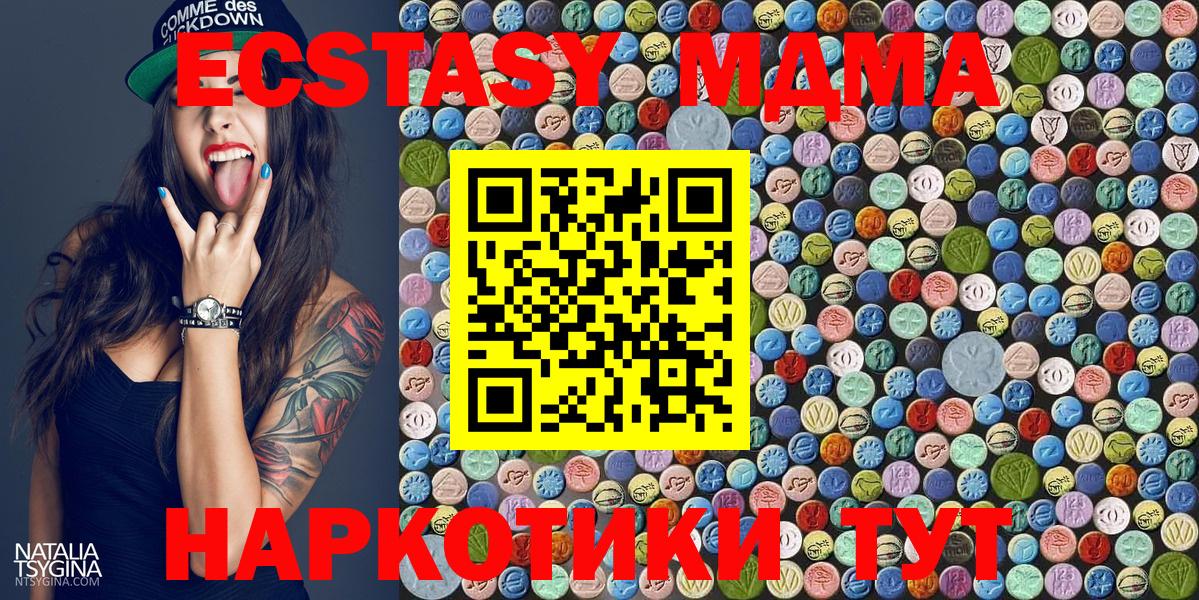 Ростов Великий  MDMA crystal  MDMA  Вход с VPN  МДМА кристаллы 