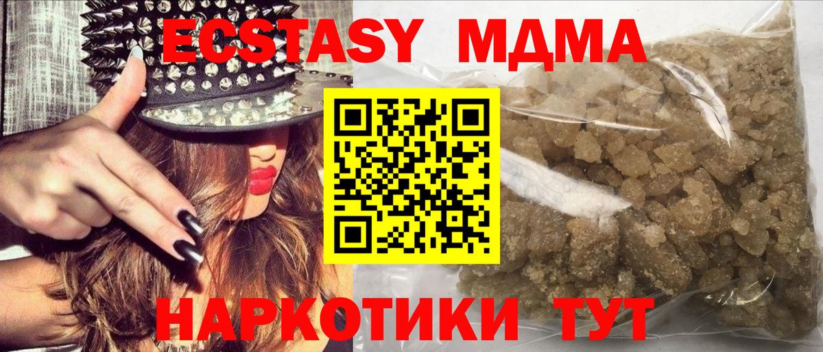 MDMA кристаллы Ростов Великий