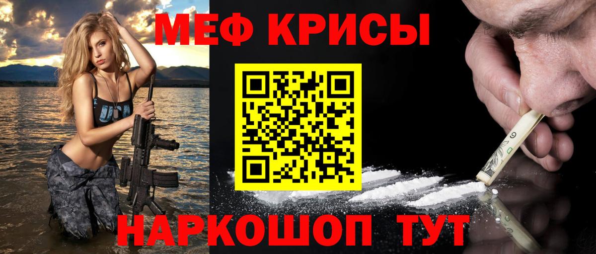 МЕФ VHQ  Вход с VPN  МЕФ мука  Ростов Великий 