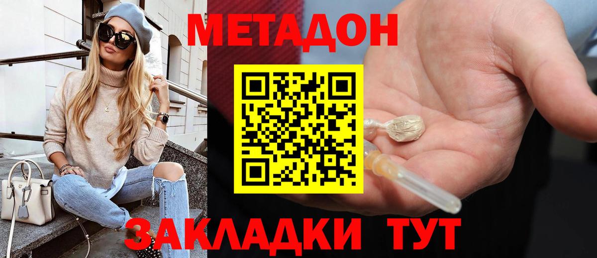 Метадон белоснежный Ростов Великий