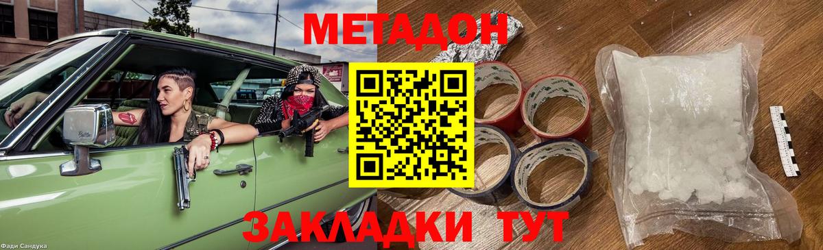 Ростов Великий  МЕТАДОН белоснежный  Вход с VPN  МЕТАДОН белоснежный 