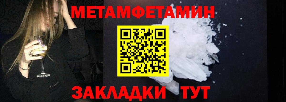 Метамфетамин витя Ростов Великий