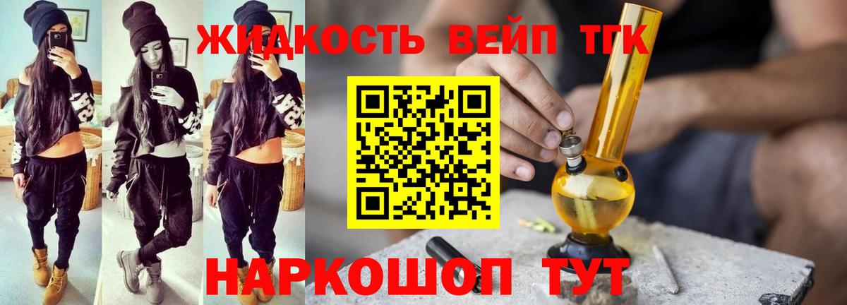 Дистиллят ТГК гашишное масло  ТГК гашишное масло  Вход с VPN  Ростов Великий 