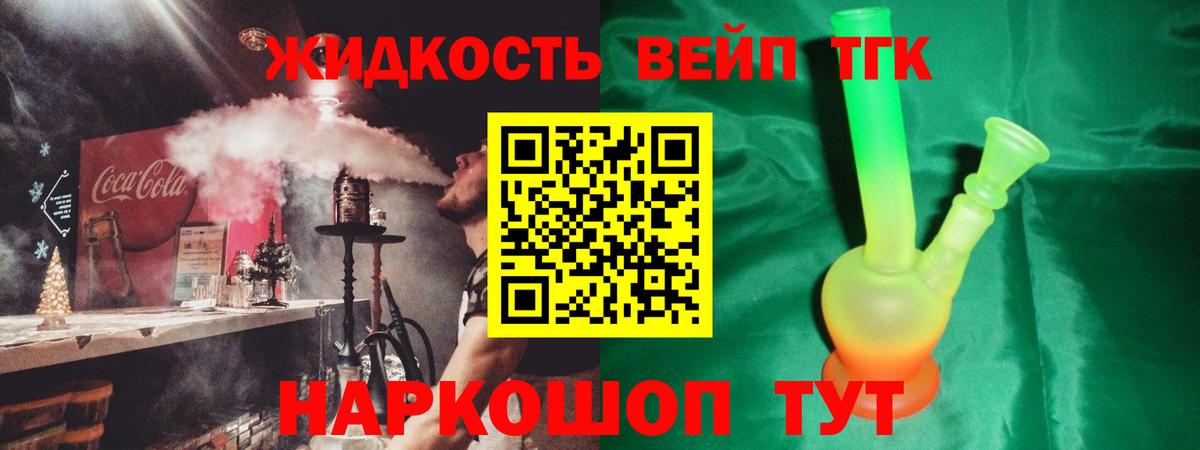 ТГК жижа Ростов Великий