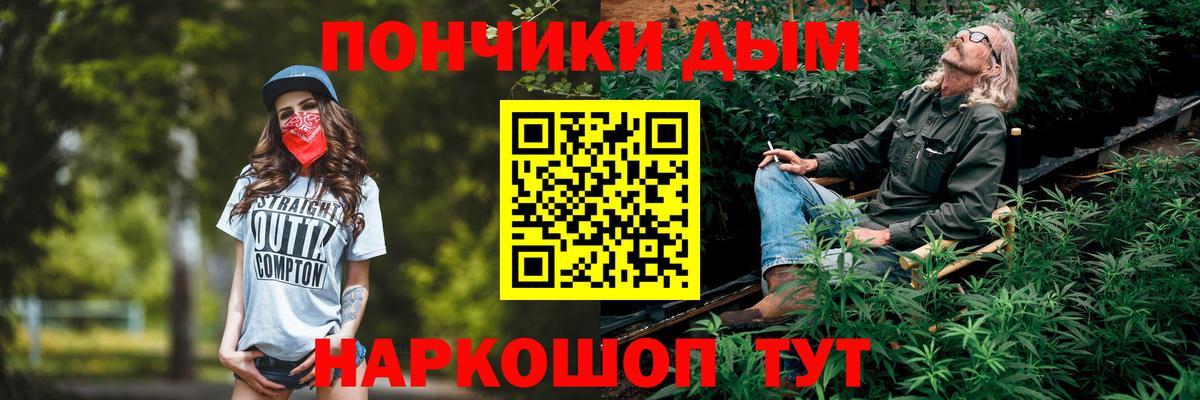 Каннабис VHQ  МАРИХУАНА планчик  Бошки Шишки AK-47  Ростов Великий  Вход с VPN 